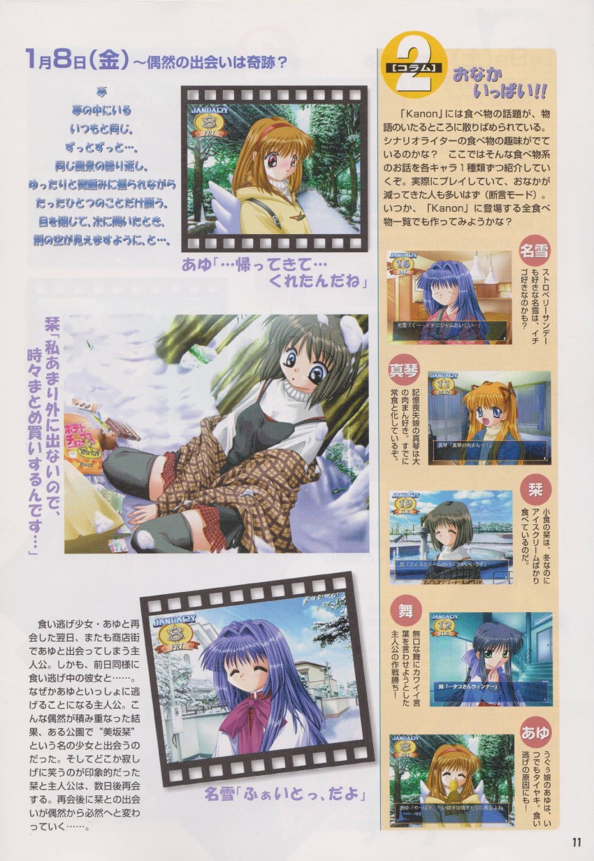 xPearse Kanon Yakusoku Dayo Booklet 012 RAW SCAN