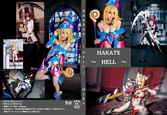 【Mikehouse】 Hakate ~HELL~ (Queen's Blade) [152P 166MB]